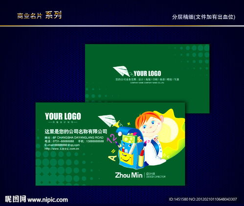 文具名片设计与办公用品销售策略