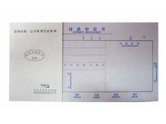 罗湖办公用品销售 品种齐全与付款申请流程